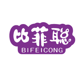 比菲聪