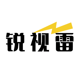 锐视雷