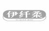 伊纤柔