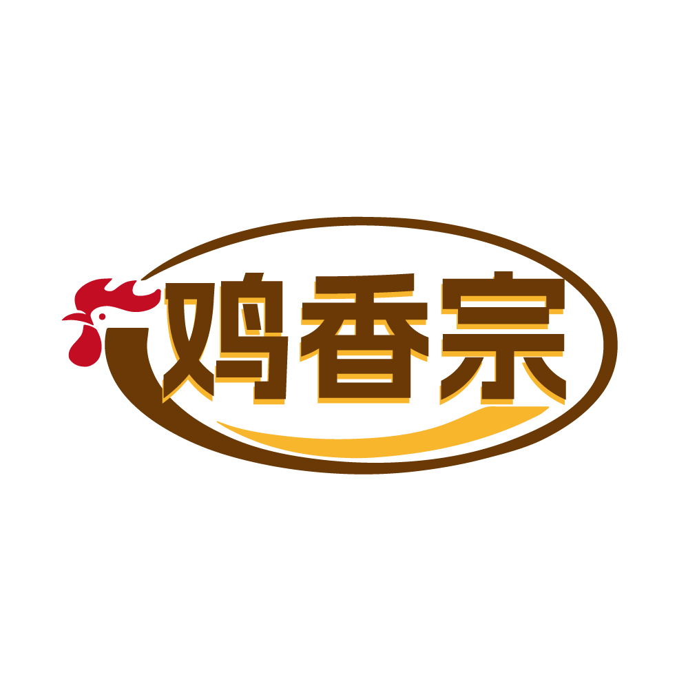 鸡香宗