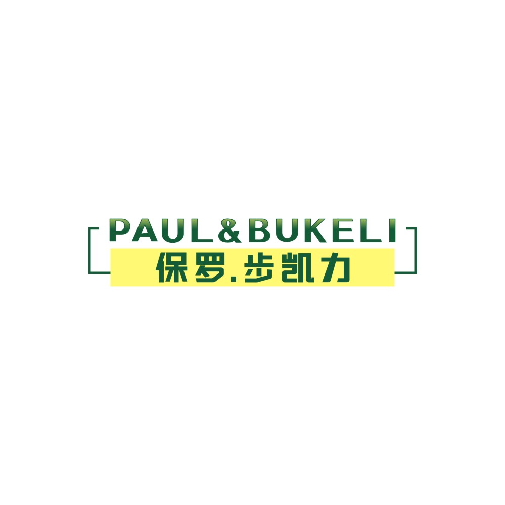 保罗.步凯力PAUL&BUKELI