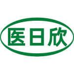 医日欣