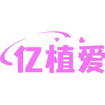 亿植爱