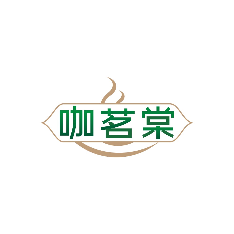 咖茗棠